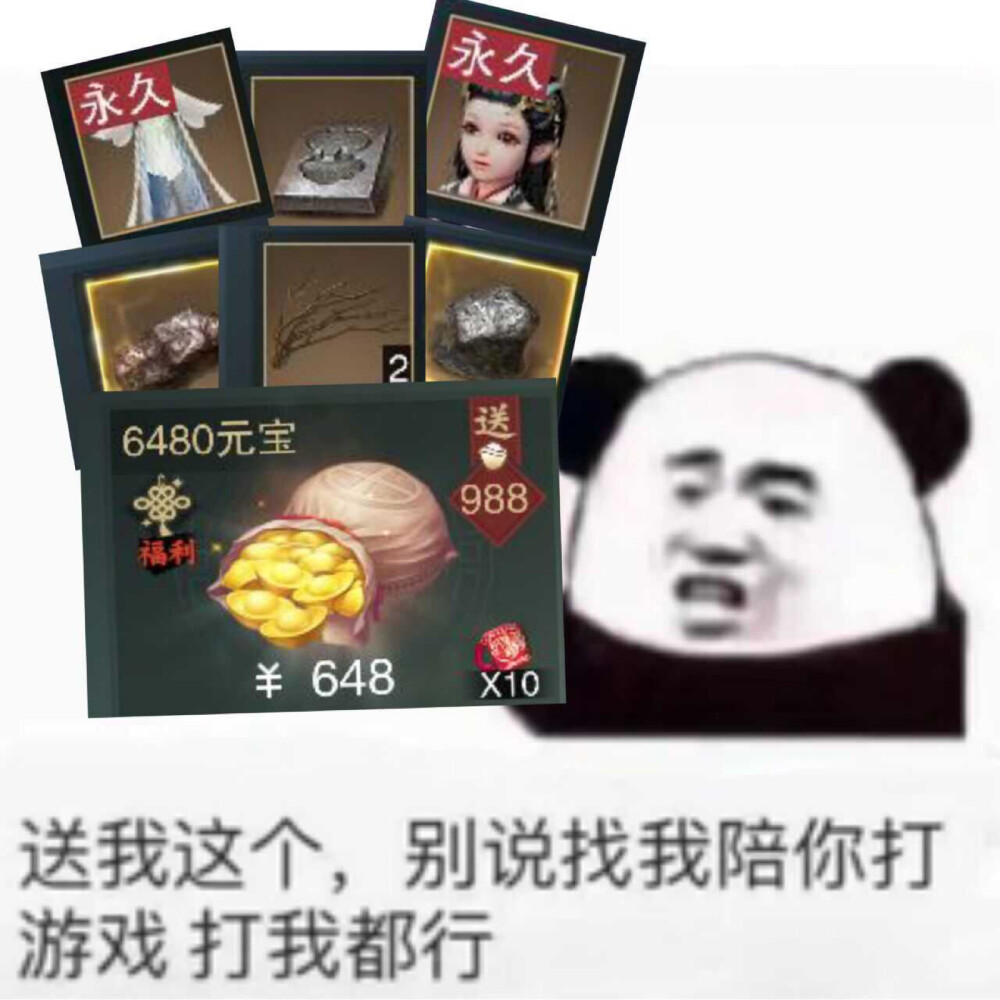 一梦表情包