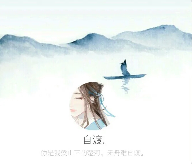 古风头像/女头/背景/全套