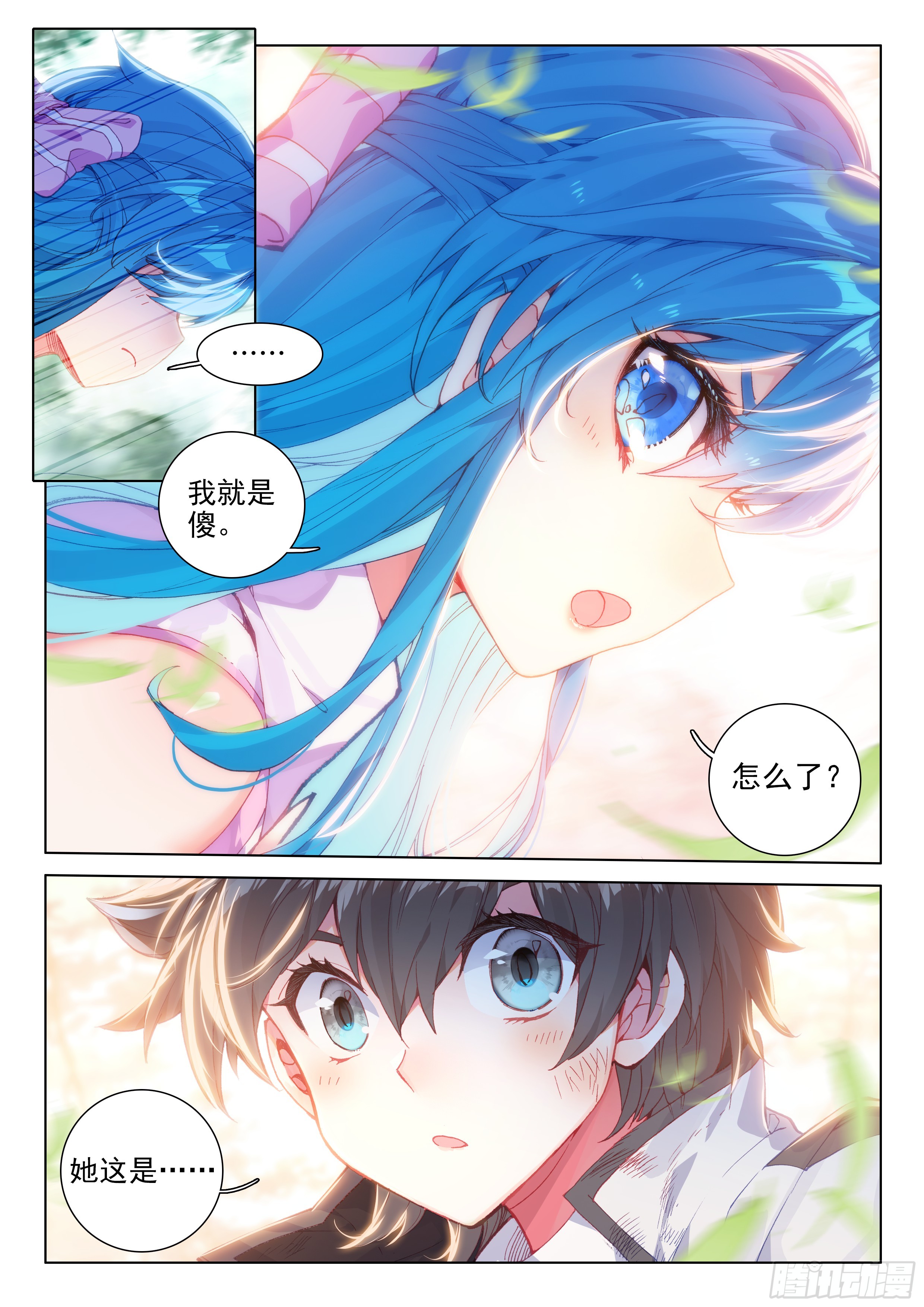 joyshin  4月2日 19:55   关注  终极斗罗 漫画 斗罗大陆 评论 收藏