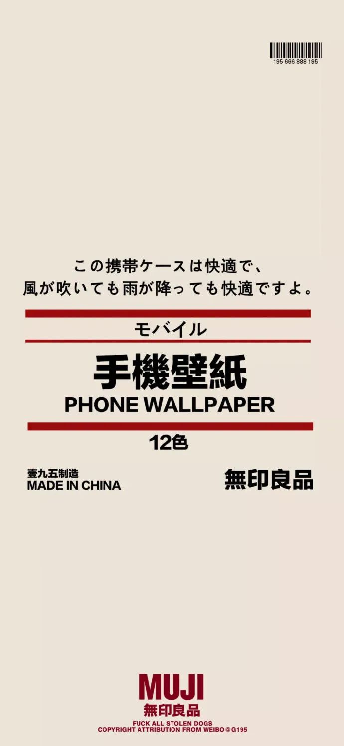 壁纸|无印良品系列