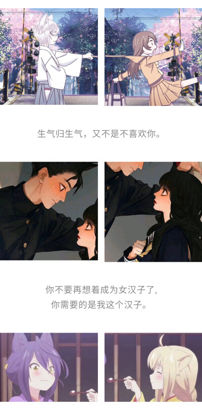 动漫情侣头像,手机电脑高清全屏壁纸,背景图,短情话…… 原图点我