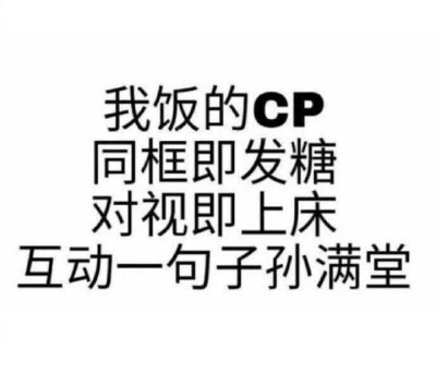 磕cp是什么意思是什么图片