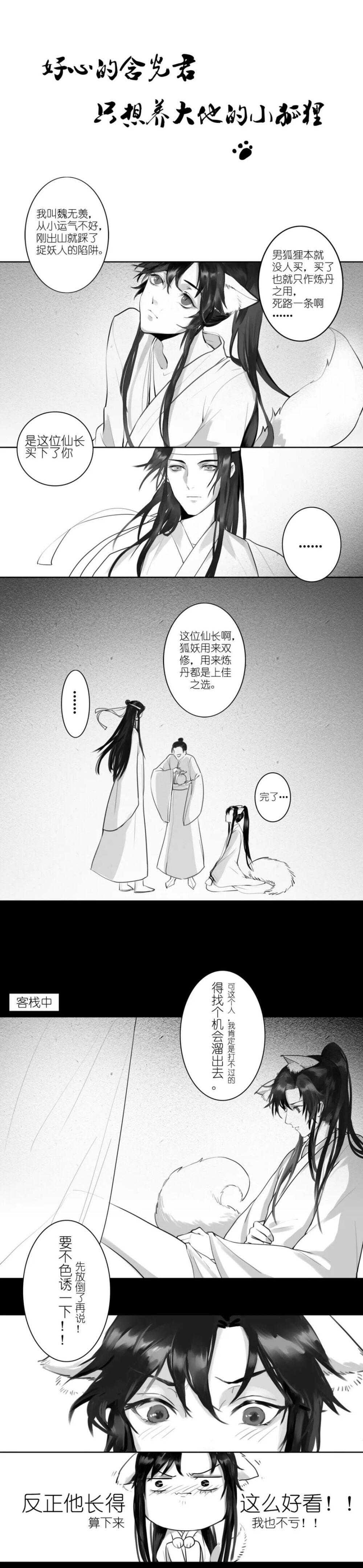 耽美同人漫