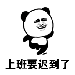 熊猫头跑步表情包图片
