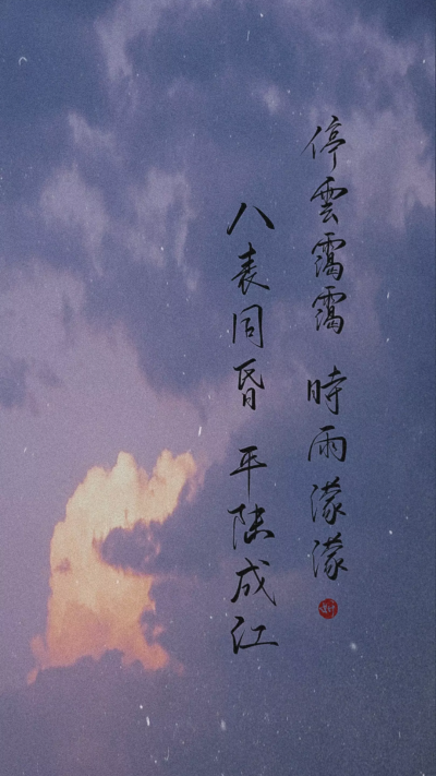 《破云》