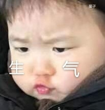 表情包 可爱小孩