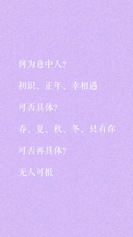 壁纸紫色系文字图片