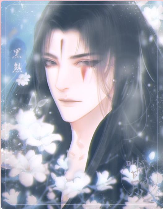 "万物皆寒,唯你为暖."黑煞-叫我上仙大人