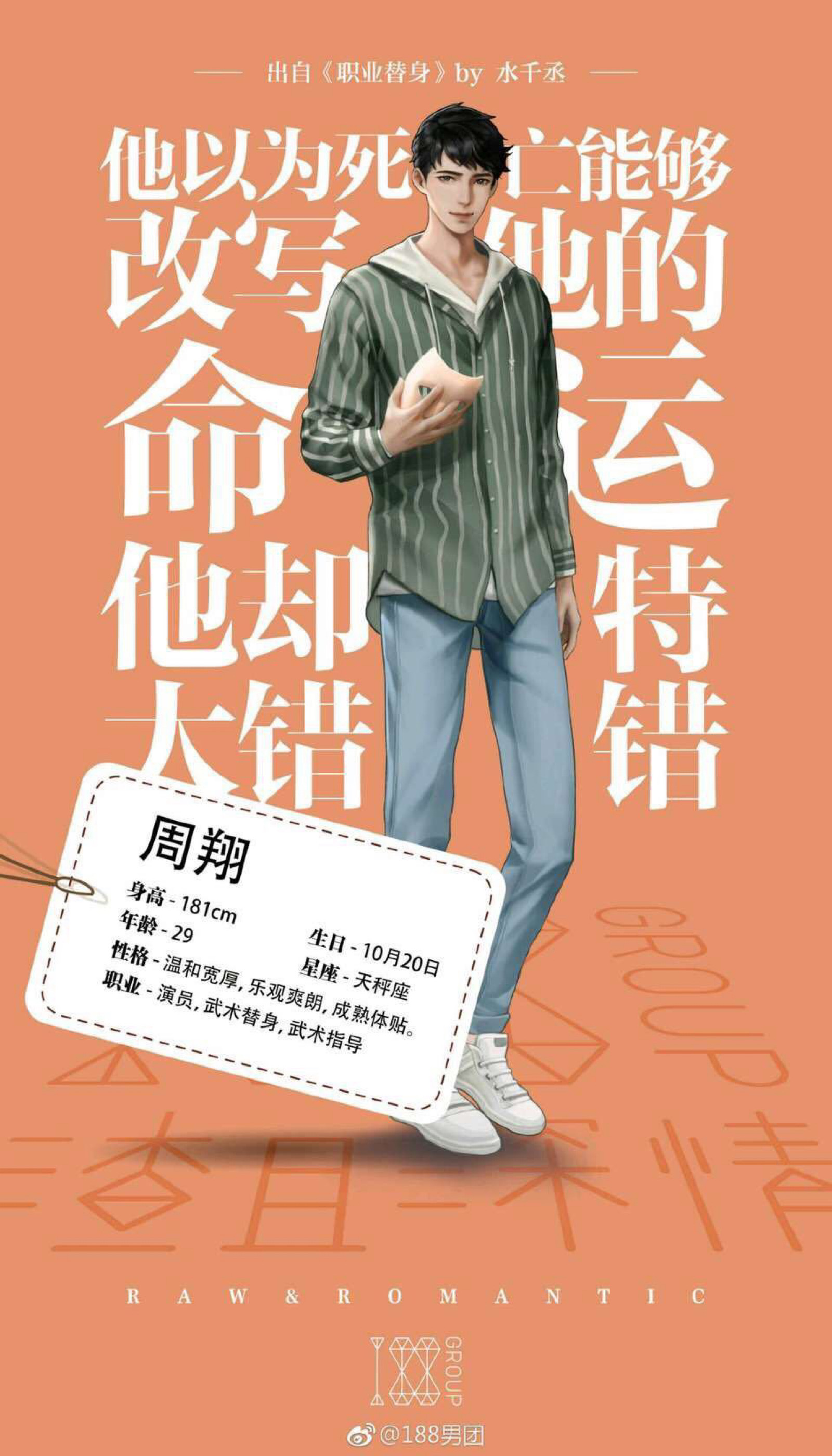 188男团 - 堆糖,美图壁纸兴趣社区