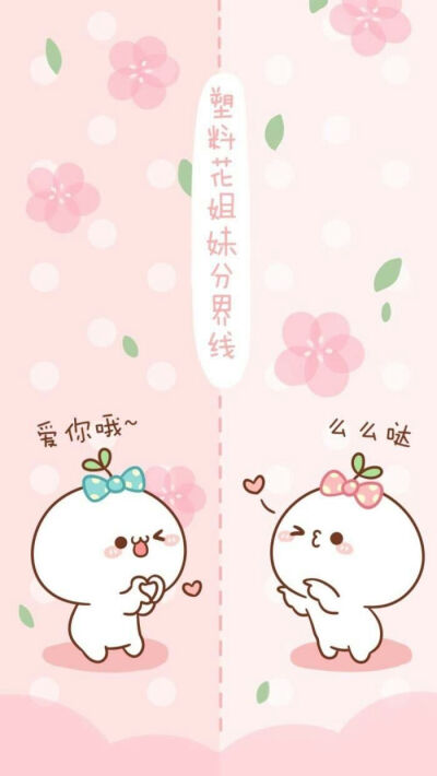 长草颜团子的图片.