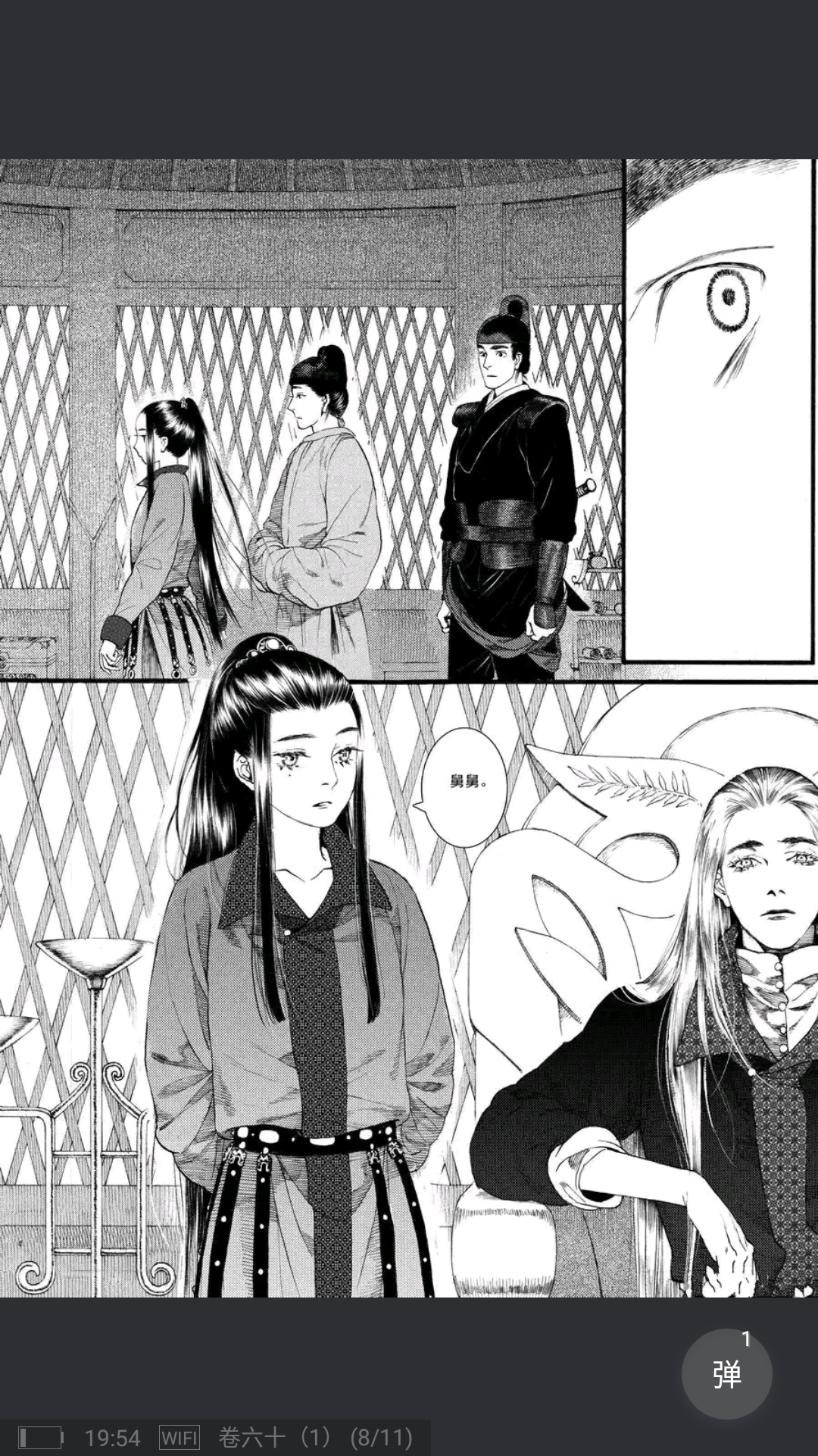 长歌行