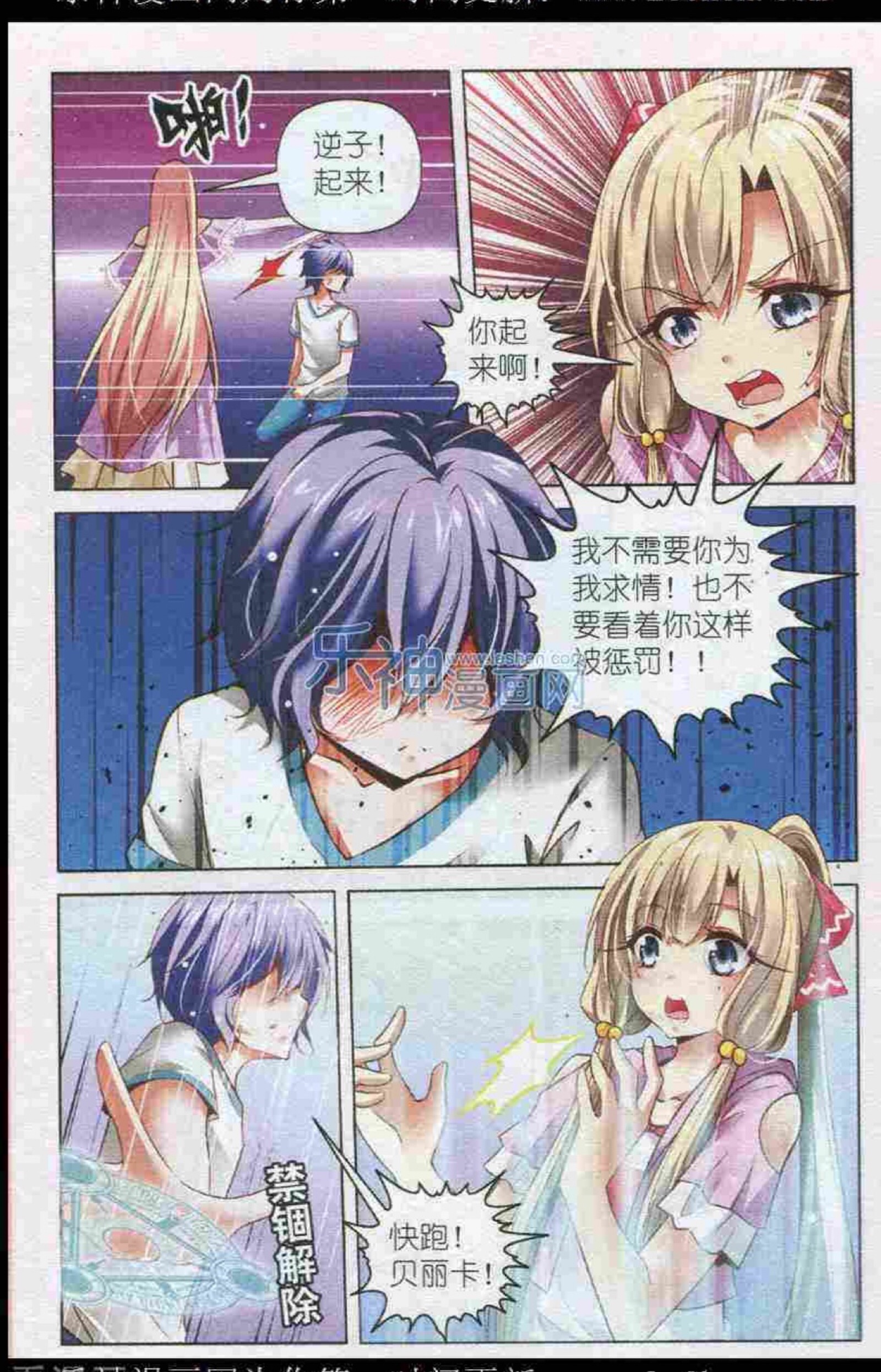 天使在人间#中国卡通