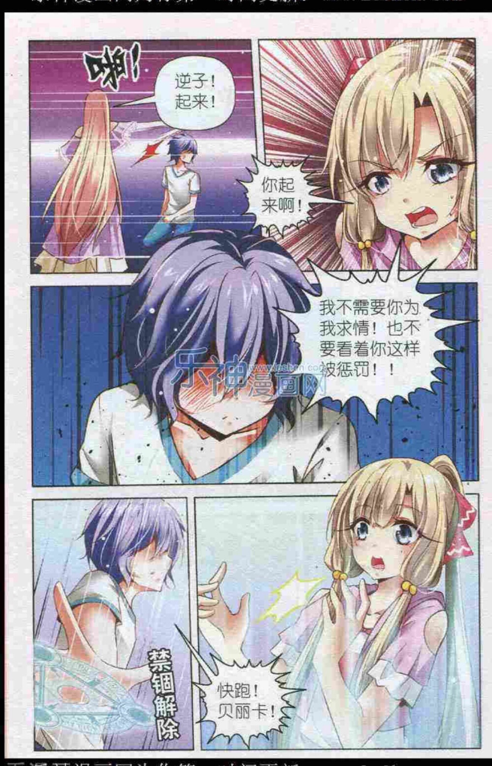 天使在人间#中国卡通