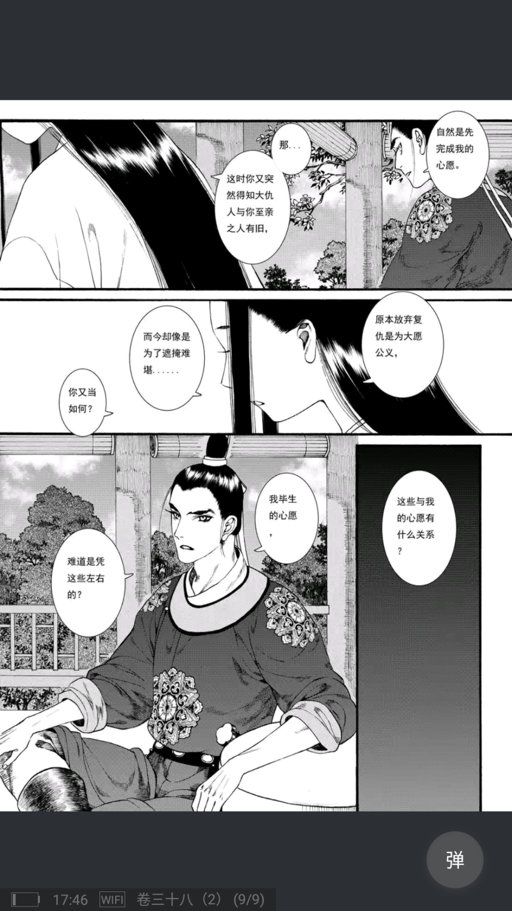 长歌行