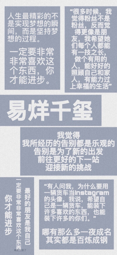 爱豆语录第二弹@原来是文文噢 上一弹是/时代少年团王俊凯/王源/易烊