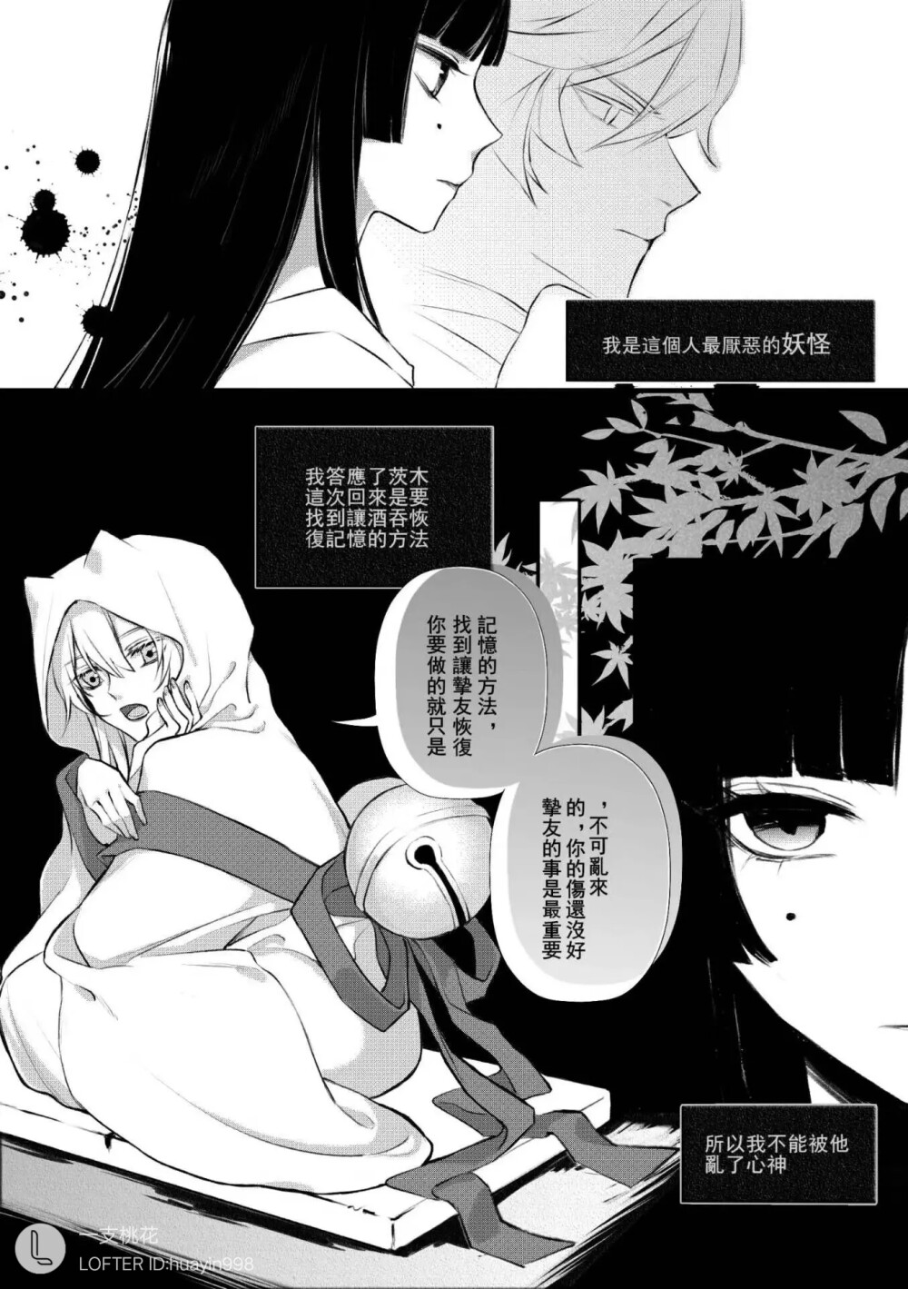 光切(女装切)23 作者见水印