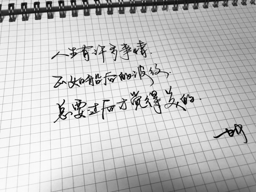 文字壁纸 壁纸素材 锁屏 文字素材 手写素材 文案 句子 封面 黑白