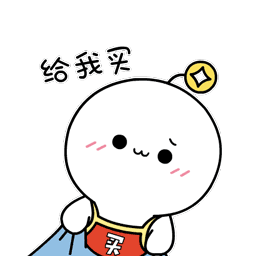 给我买吃的表情包