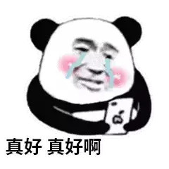 流泪表情包