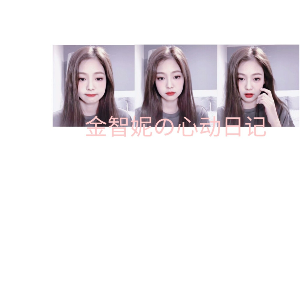 金智妮背景图,禁二改,二转标明dt顾若溪