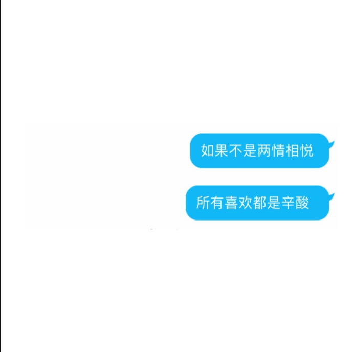 聊天记录/文字背景图