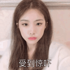 喻言表情包拿图点赞