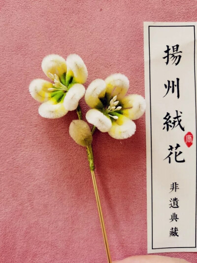 评论 绒花,请支持原创@南京绒花姑娘 0 7 初九十七 发布到 发簪