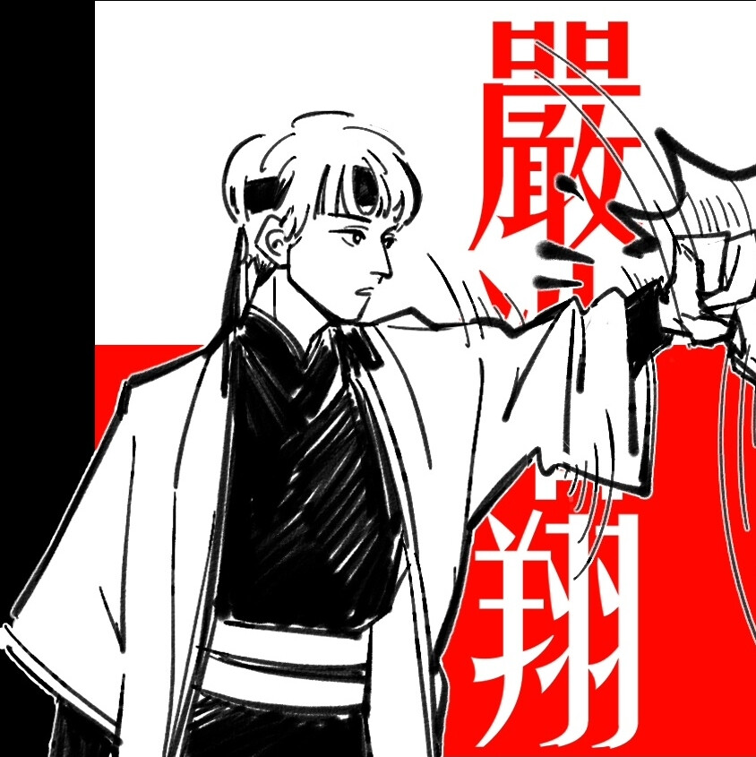 文严文头像