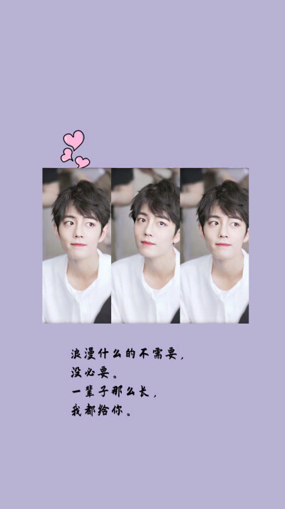肖战哥哥 - 堆糖,美图壁纸兴趣社区