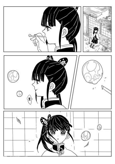 鬼灭之刃炭香漫画图片