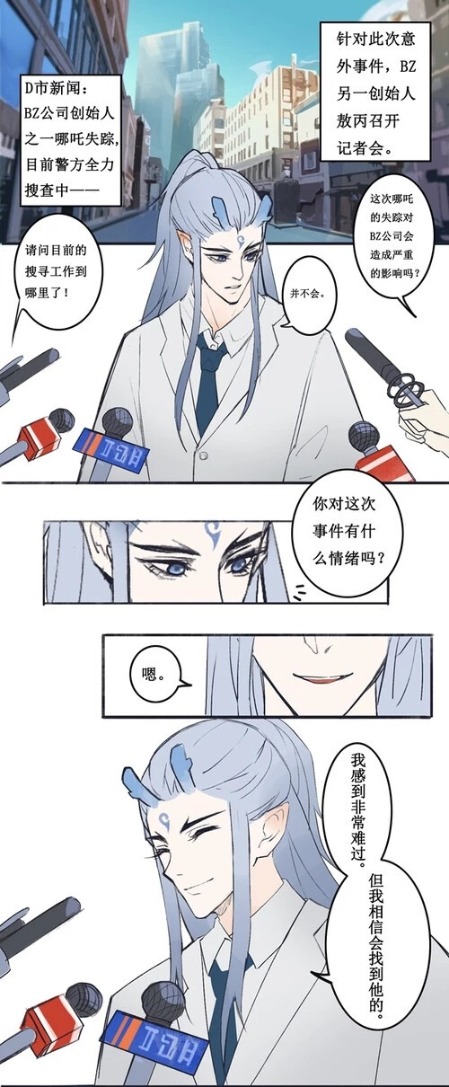 哪吒敖丙车文图 漫画图片