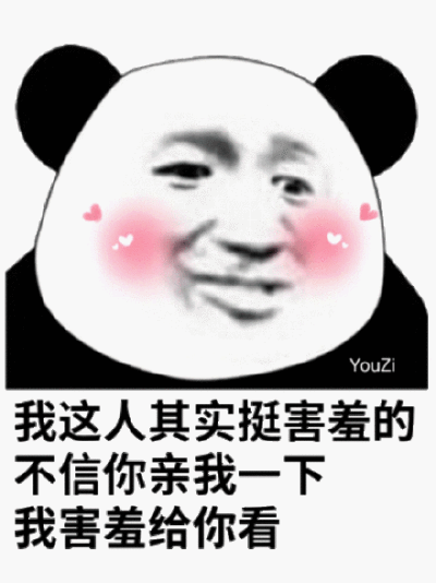 放松一下表情包