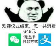 选择激活方式表情包