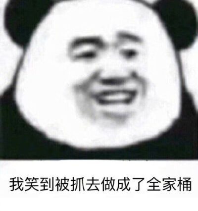 表情包笑疯