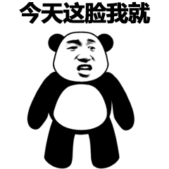 人脸熊猫表情包 搞笑图片