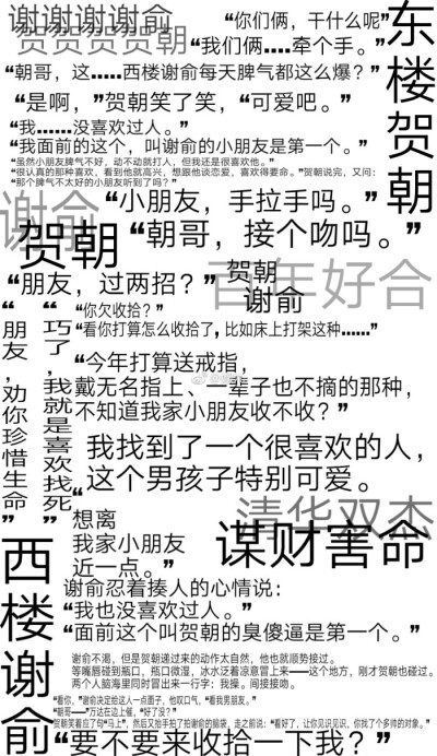 伪渣周刊图片