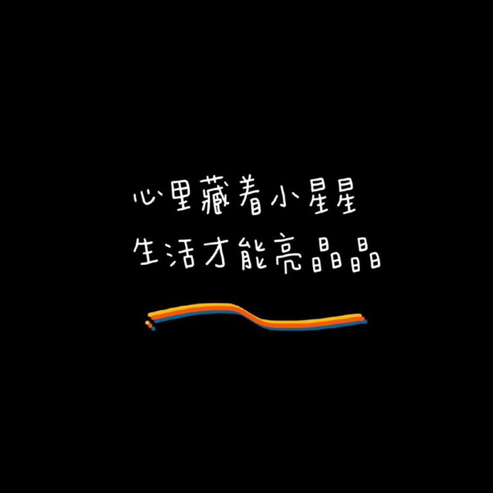 生活晴朗,人间值得