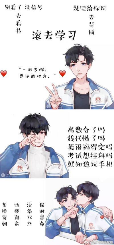 啊啊啊啊啊啊朝哥俞哥!