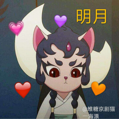 京剧猫头像明月图片