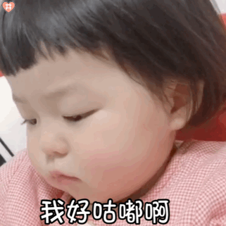 丸子妹表情包动图委屈巴巴的小样子所以爱会消失对不对