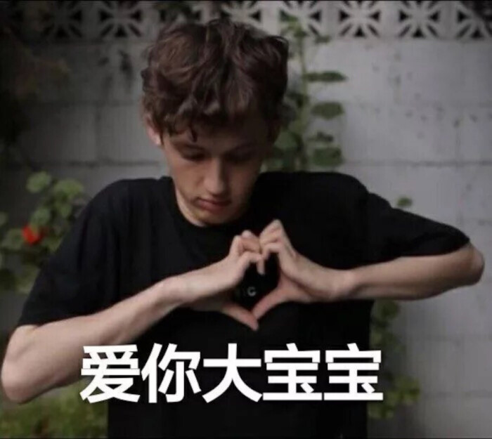 霉霉,戳爷,萌德