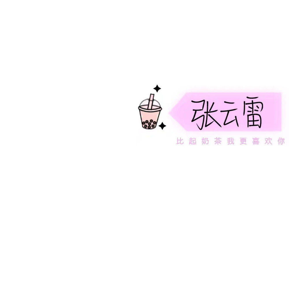 德云社文字壁纸