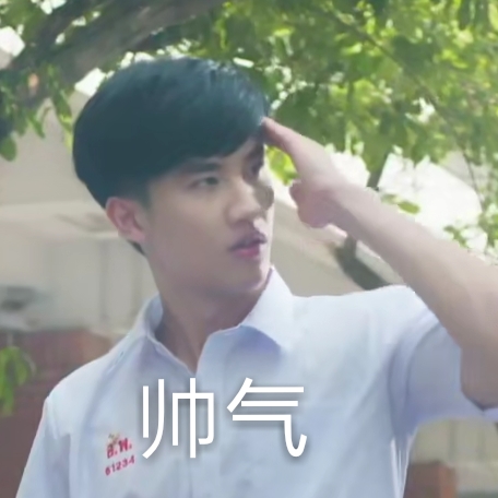 他泰bqb 拿图点赞