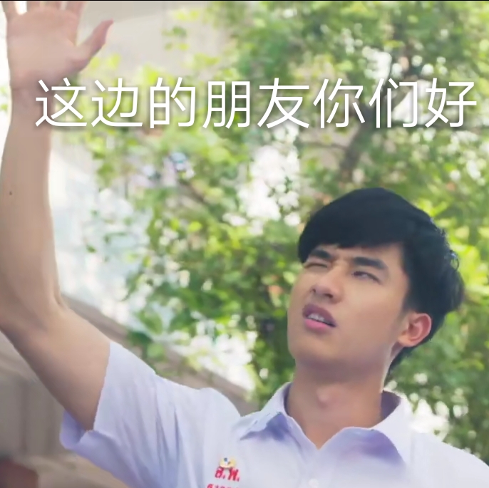 他泰bqb 拿图点赞