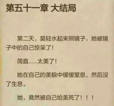 狗血剧情段子图片