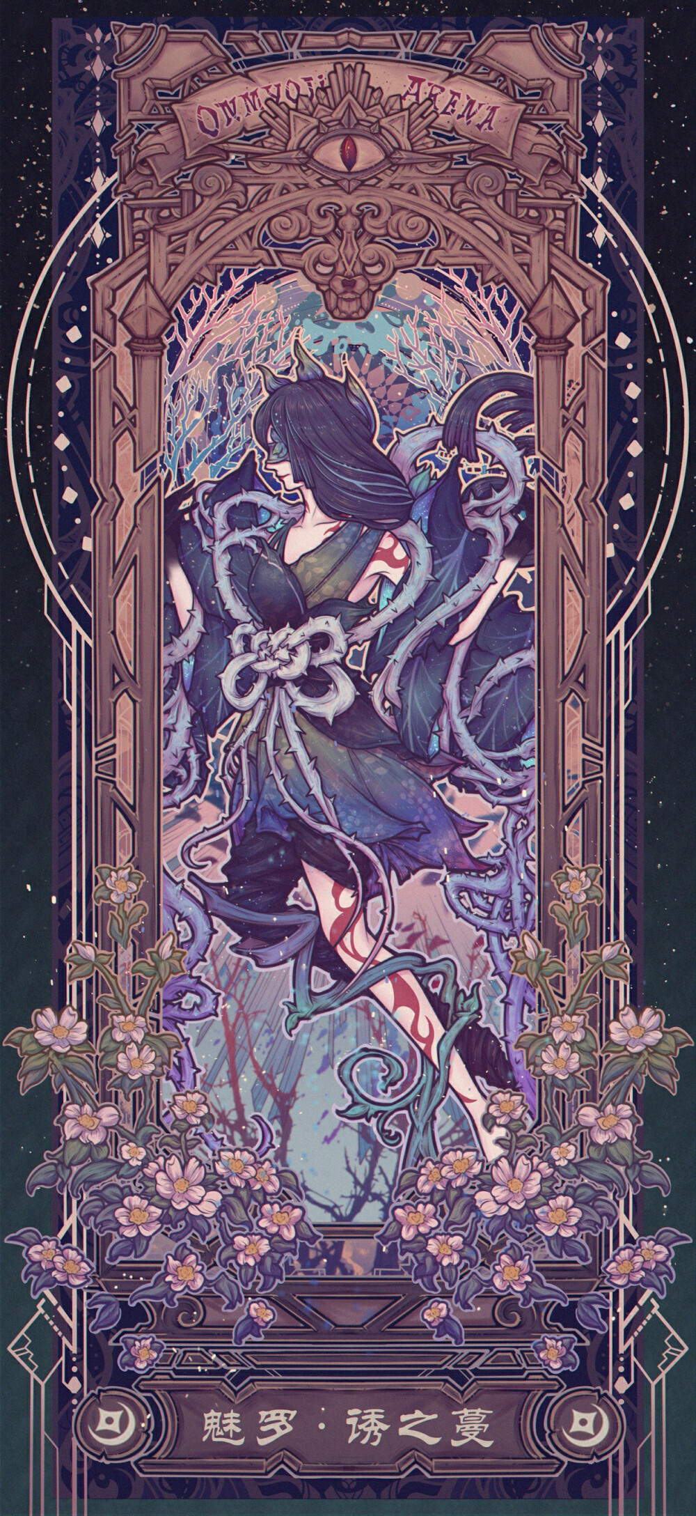 魅罗妖姬一反木绵