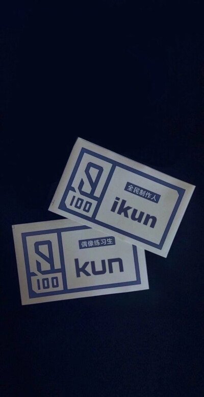 kun&ikun is forever