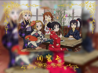 情侣卡,闺蜜卡