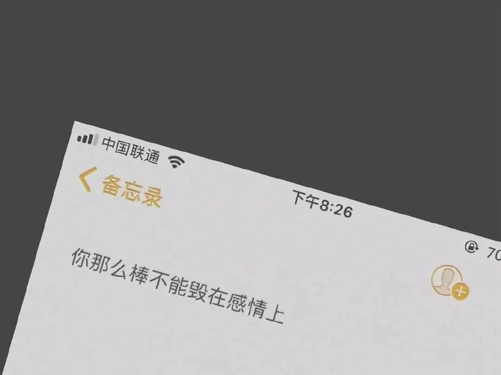 【朋友圈背景图】我几番遮掩的心事袒露在你每一句温柔的晚安