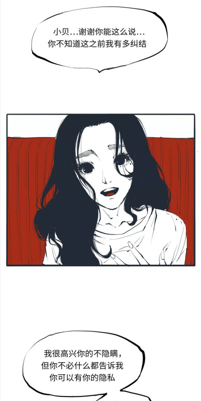 小贝蝉女